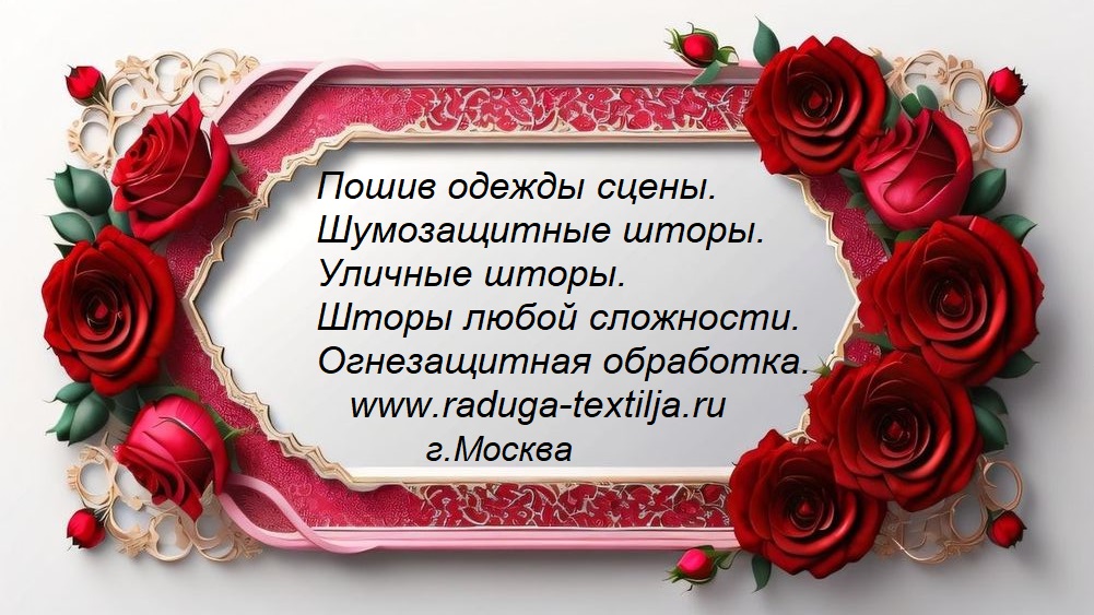 Мировая история штор и оформления окон. Исторические стили оконного убранства.